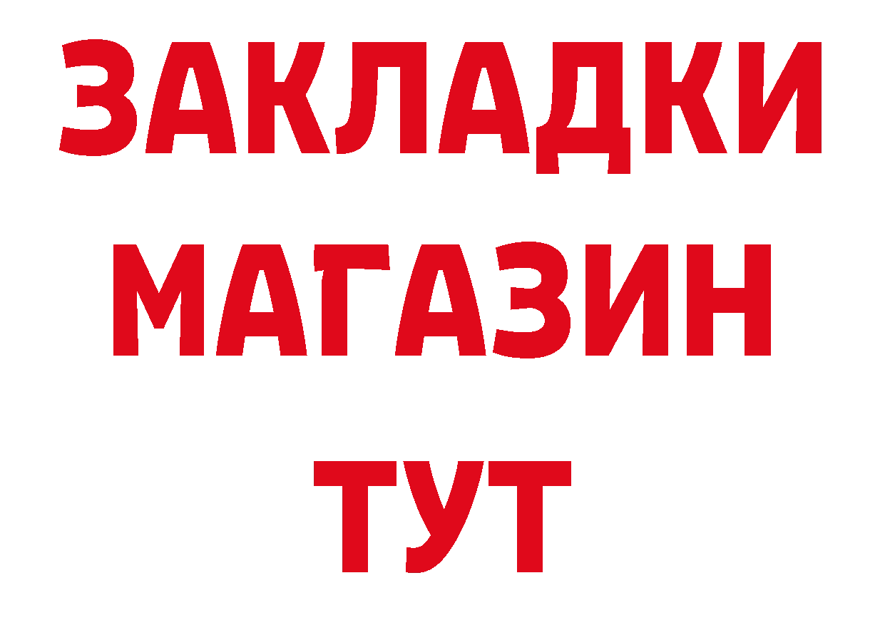 БУТИРАТ жидкий экстази ТОР это кракен Кувшиново